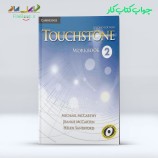 جواب کتاب کار Touchstone Workbook 2 Second Edition ویرایش دوم