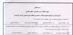 دانلود نمونه سوالات درس کاربینی به همراه جواب-1