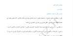 جزوه بیماریهای طیور دامپزشکی-1