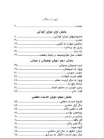 دانلود کتاب از شما چه پنهان ، تو که از خودمونی-1