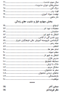 دانلود کتاب از شما چه پنهان ، تو که از خودمونی-1