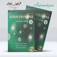 متن لیسنینگ Touchstone Student Book 3 Second Edition