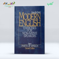 دانلود کتاب Modern English 1