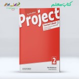 کتاب راهنمای معلم Project 2 Teachers Book ویرایش چهارم