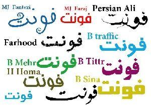 فونت فارسی