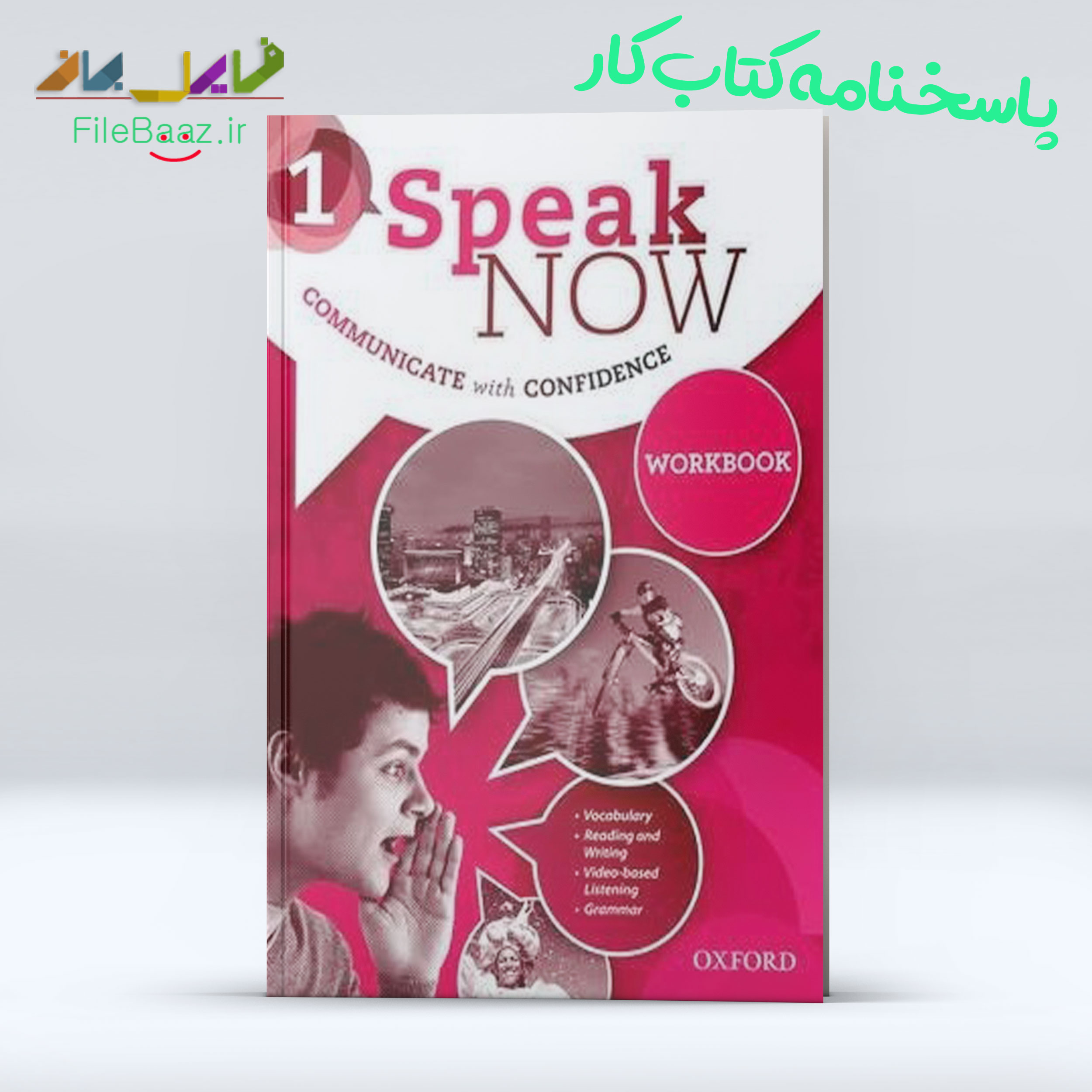 دانلود جواب تمرینات کتاب Speak Now 1 Workbook