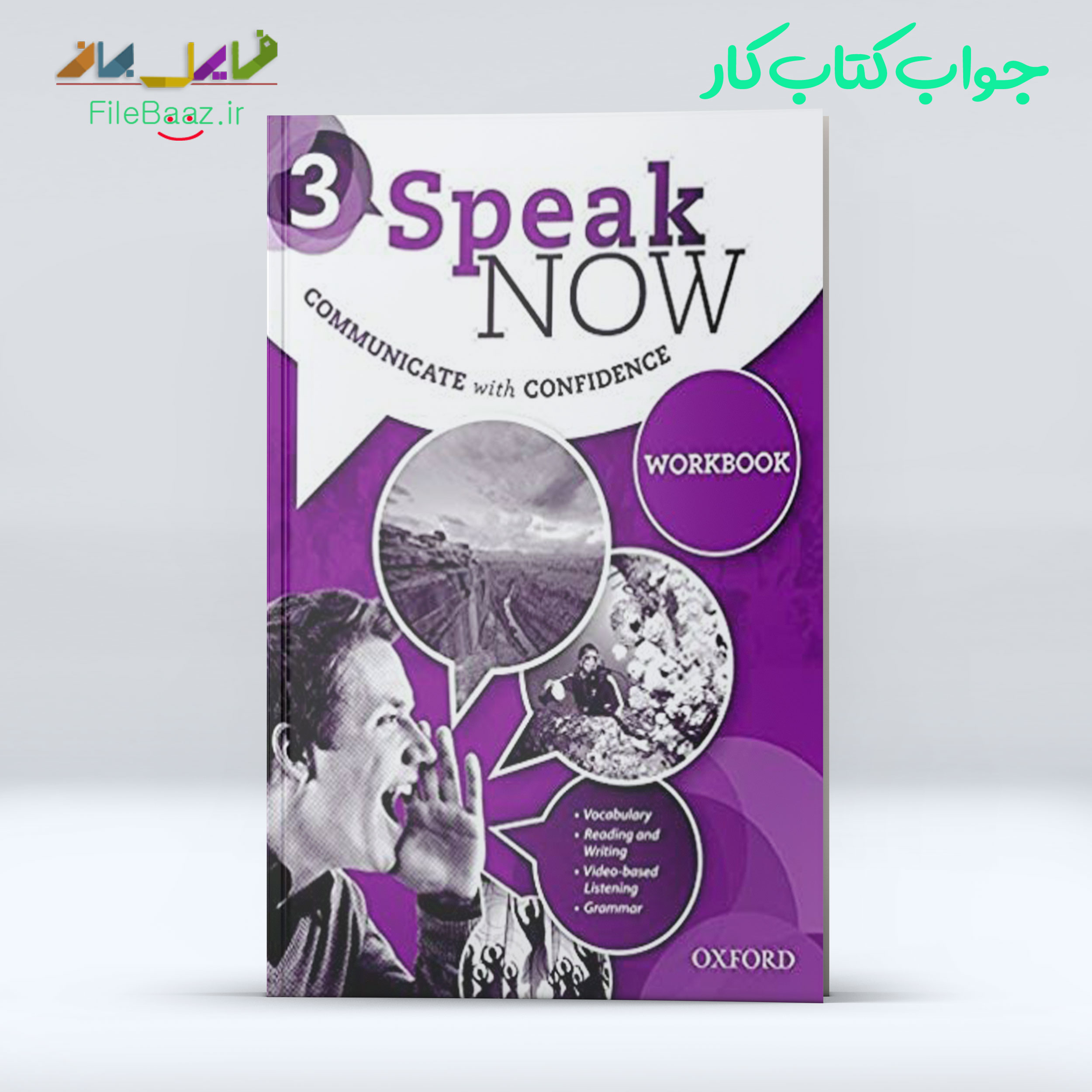 دانلود جواب تمرینات کتاب Speak Now 3 Workbook