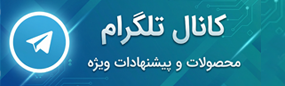 کانال تلگرام